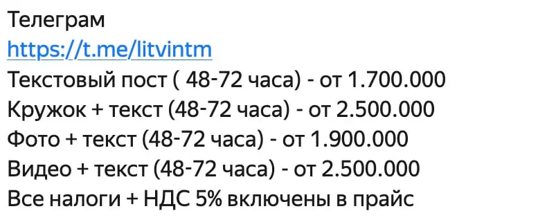 Если у вашего Telegram-канала 1,5 млн подписчиков, вот цены на рекламу. Ха! Мне не хватает ровно 1 500 070 подписчиков, чтобы забросить основной бизнес и заняться только этим | Сетка — социальная сеть от hh.ru