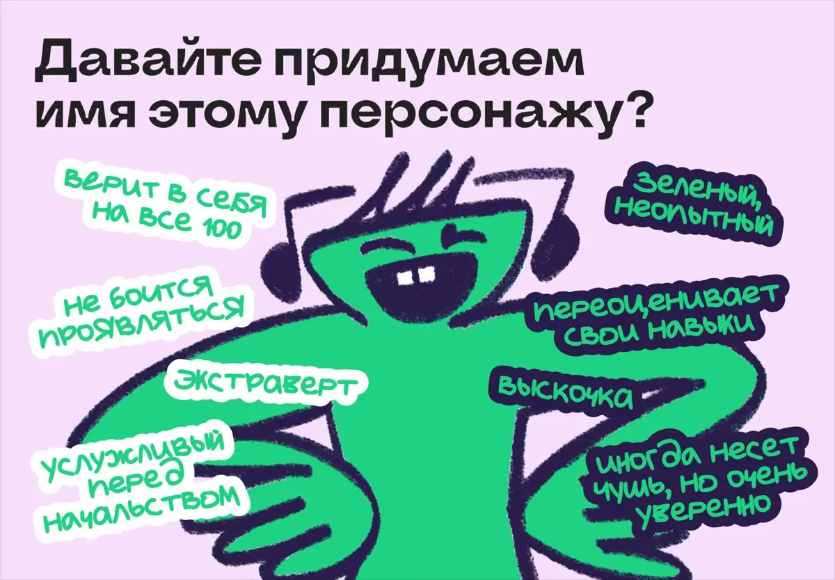 У неопытных, но самоуверенных и громких, шанс повышения выше | Сетка — социальная сеть от hh.ru