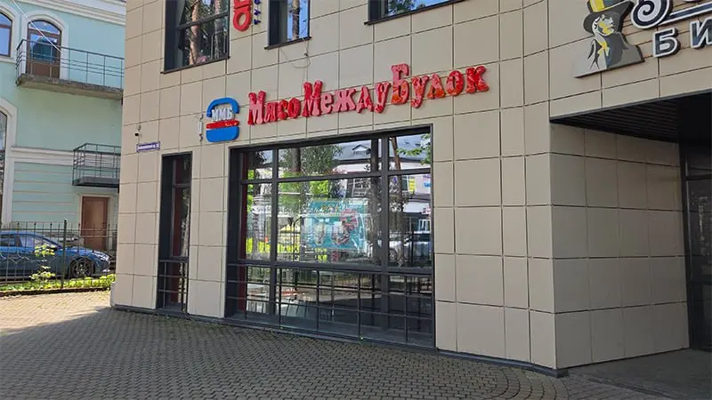 В Ленобласти появилась новая бургерная. #срамота | Сетка — социальная сеть от hh.ru