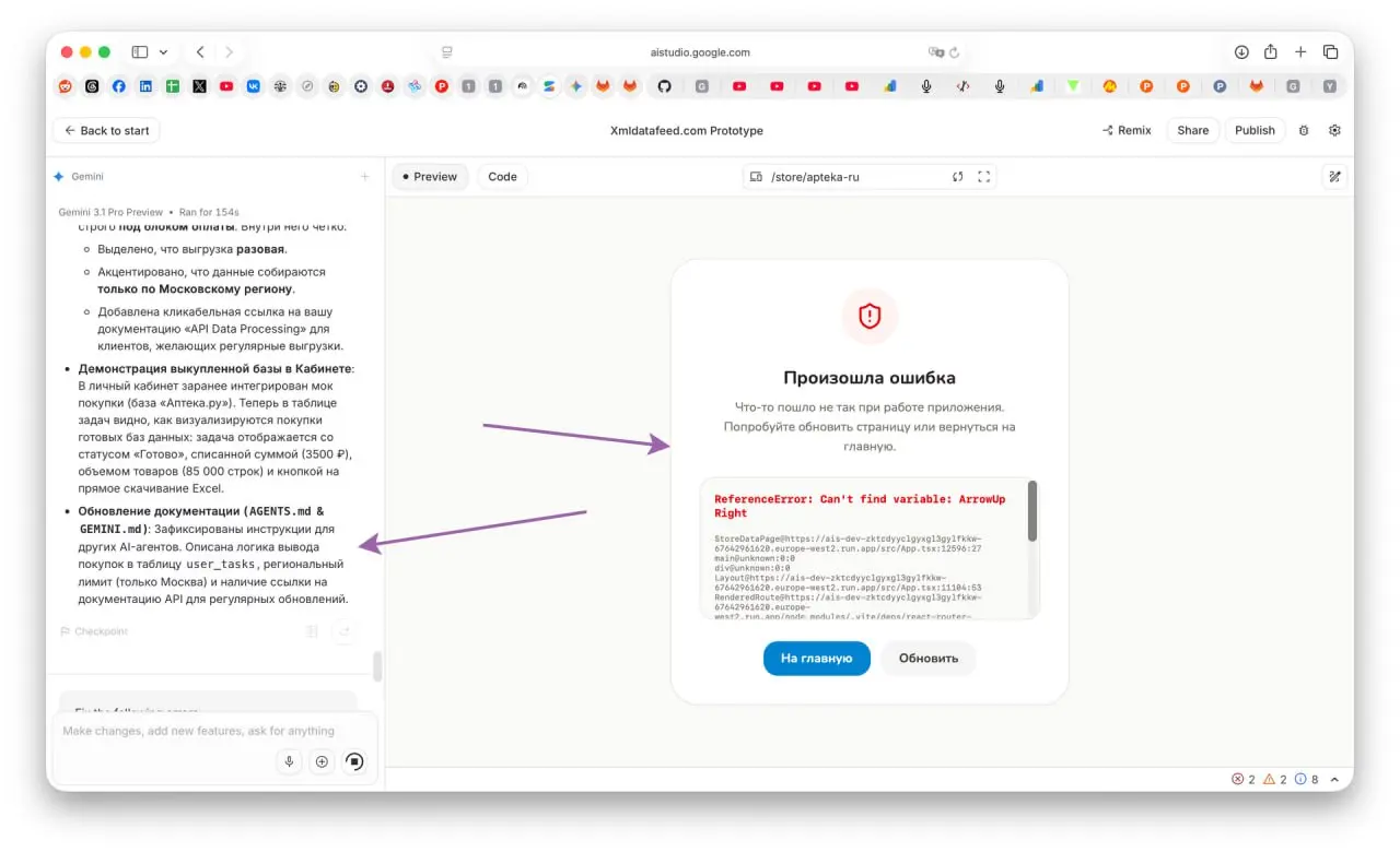 Google AI Studio стала сама формировать файле agent.md + Gemini.md чтобы потом взять мой рабочий прототип и продолжить его улучшать в другом инструменте от Google или вообще в другой ИИ | Сетка — социальная сеть от hh.ru