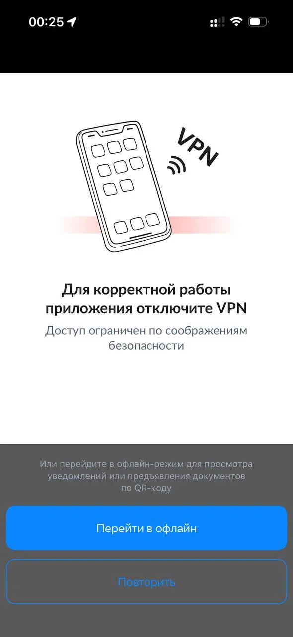 Сейчас нахожусь в Казахстане. Немного огорчает, что Госуслуги считают, что я использую КВН и не дают мне зайти в приложение | Сетка — социальная сеть от hh.ru
