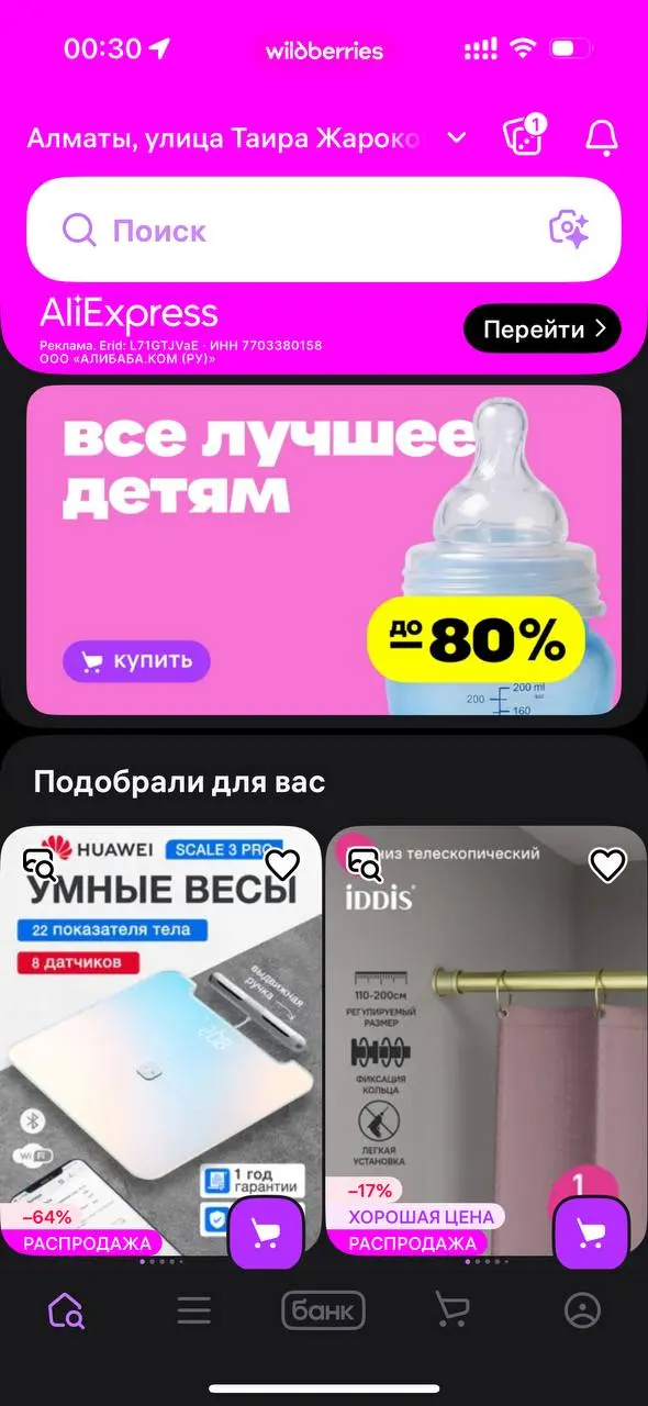 Сейчас нахожусь в Казахстане. Немного огорчает, что Госуслуги считают, что я использую КВН и не дают мне зайти в приложение | Сетка — социальная сеть от hh.ru