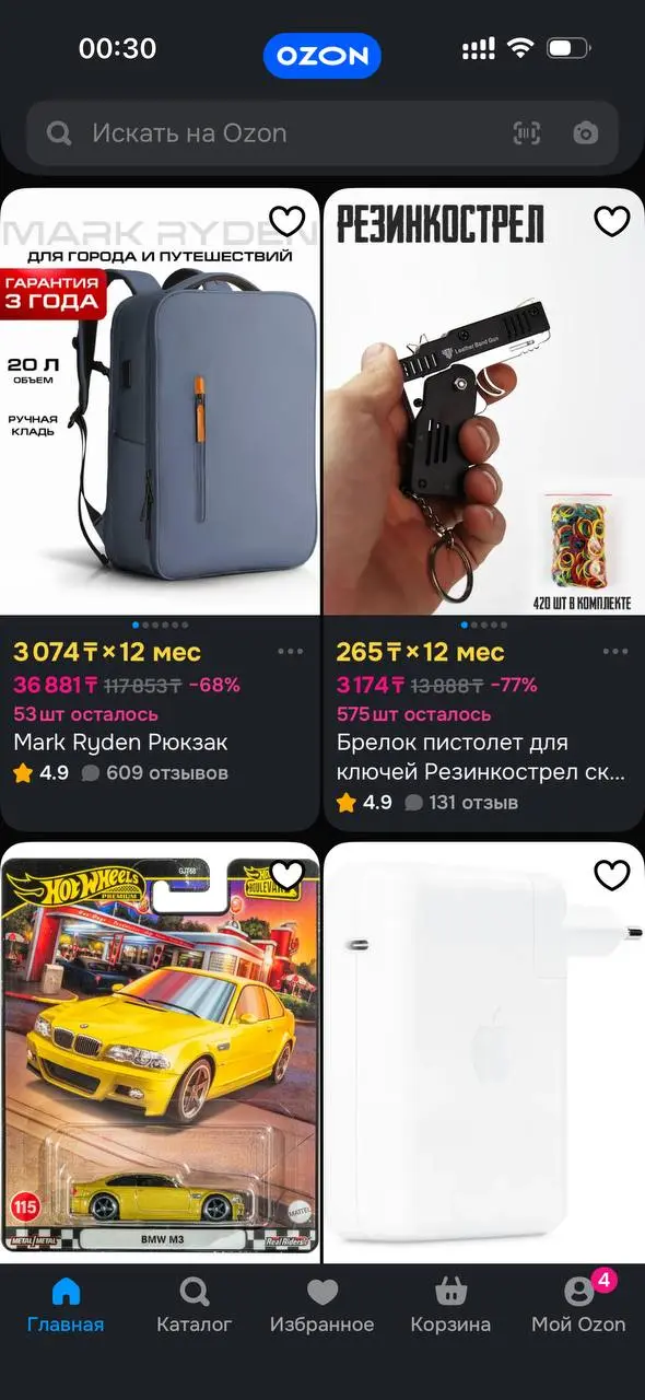 Сейчас нахожусь в Казахстане. Немного огорчает, что Госуслуги считают, что я использую КВН и не дают мне зайти в приложение | Сетка — социальная сеть от hh.ru