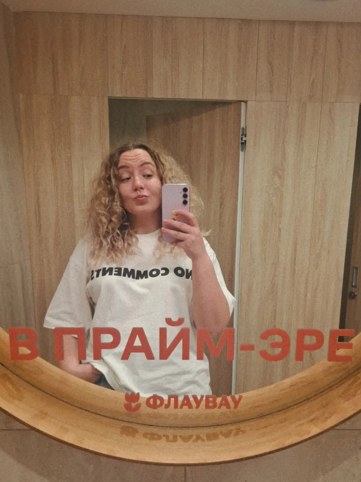 На прошлые выходные приезжала в Мск | Сетка — социальная сеть от hh.ru