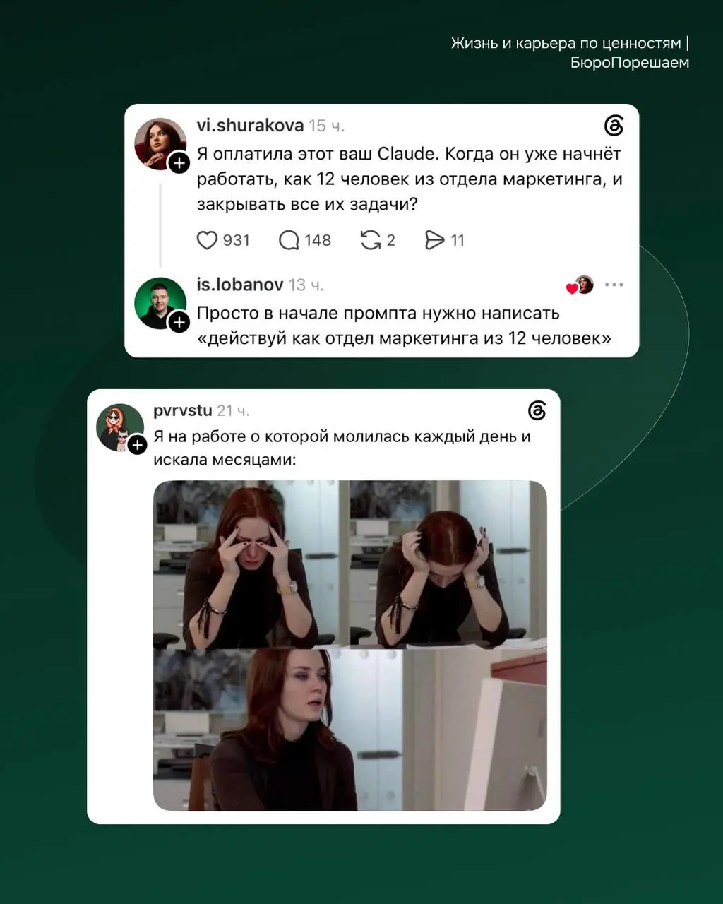 Пятницу мы любим за наши мемчики! А вы? :)) | Сетка — социальная сеть от hh.ru
