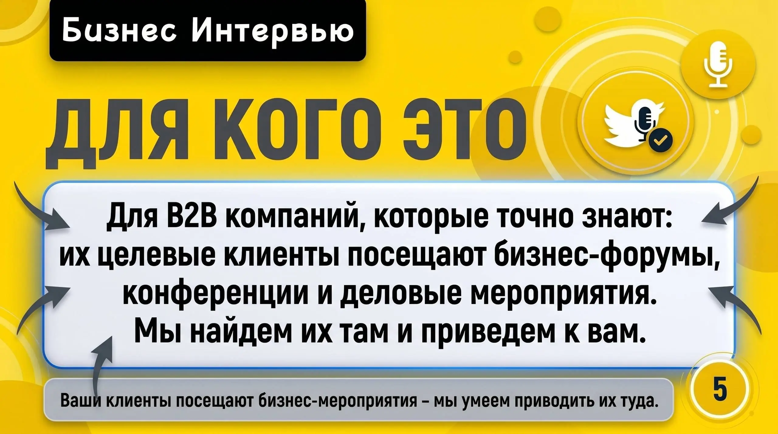 Друзья, всем привет!
Совсем скоро я еду в Москве — и отправляюсь на серию крупных бизнес-форумов и конференций | Сетка — социальная сеть от hh.ru