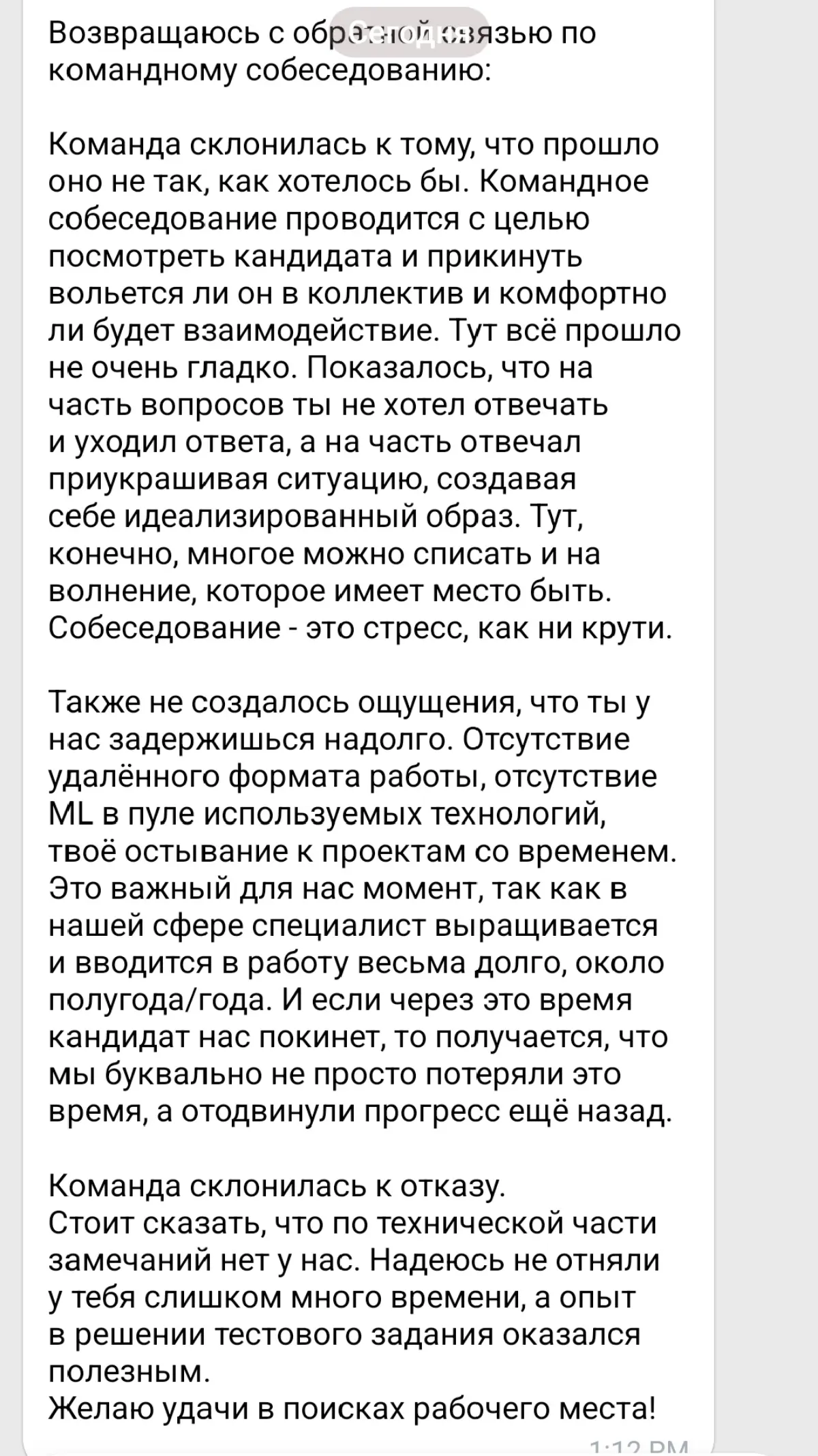 А как реагировать? | Сетка — социальная сеть от hh.ru