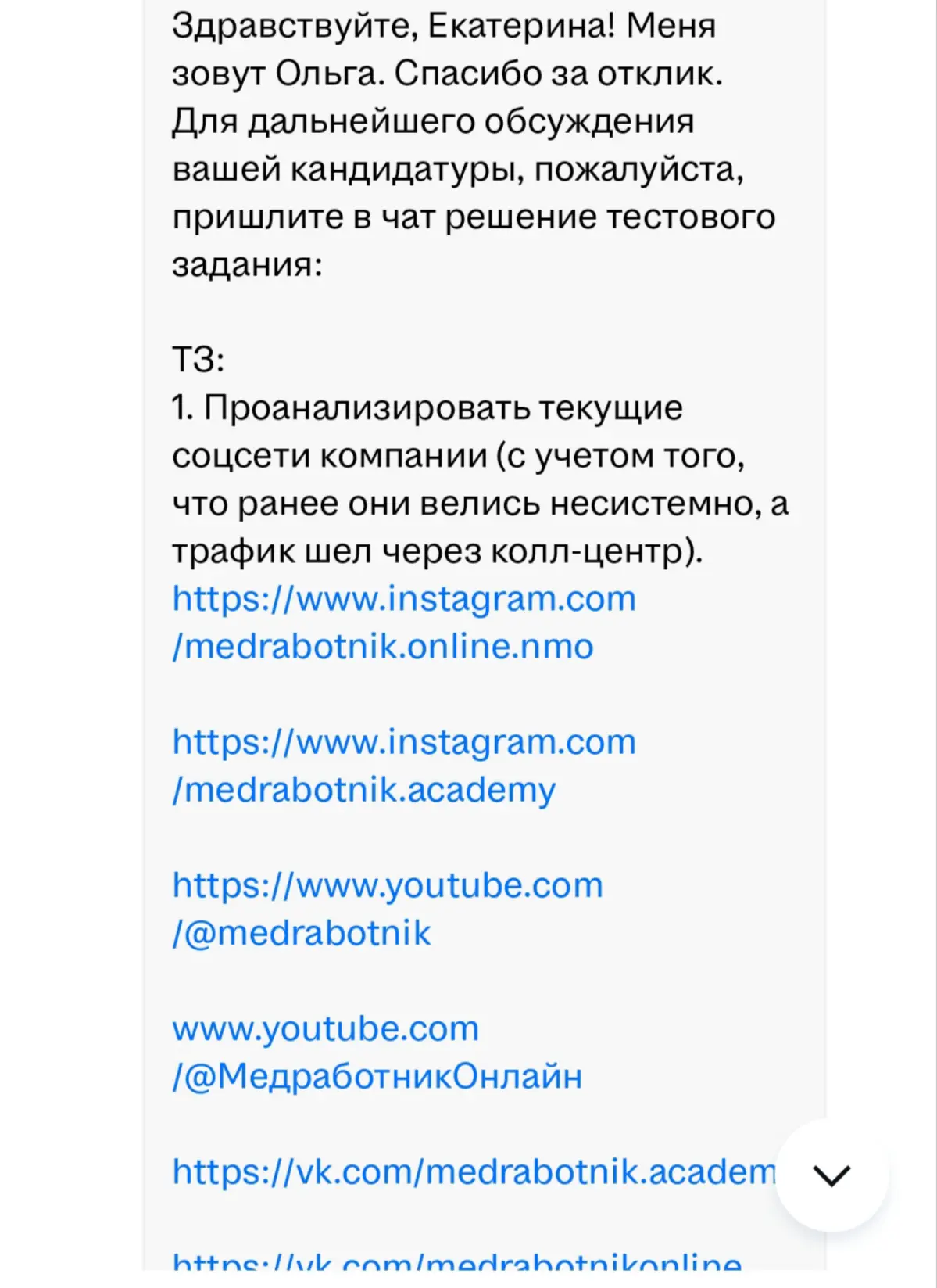 Как вам такое тестовое? | Сетка — социальная сеть от hh.ru