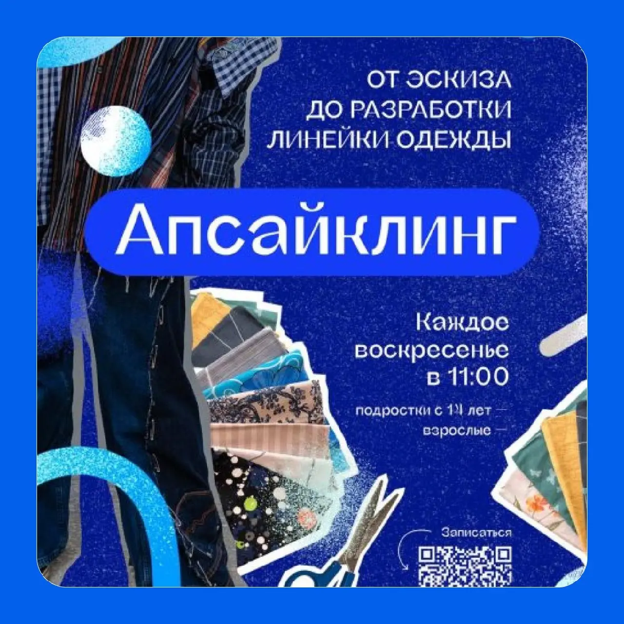 👶 Привет! Это Илья Базиян, руковожу дизайн-командами в Липтсофт, вместе ведем канал @liptdesign | Сетка — социальная сеть от hh.ru