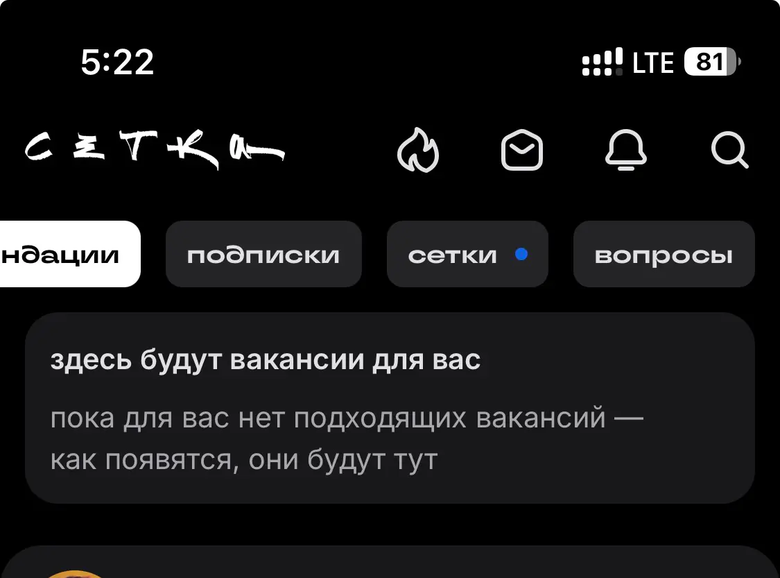 Все, что нужно знать о рынке ИТ менеджмента сейчас | Сетка — социальная сеть от hh.ru