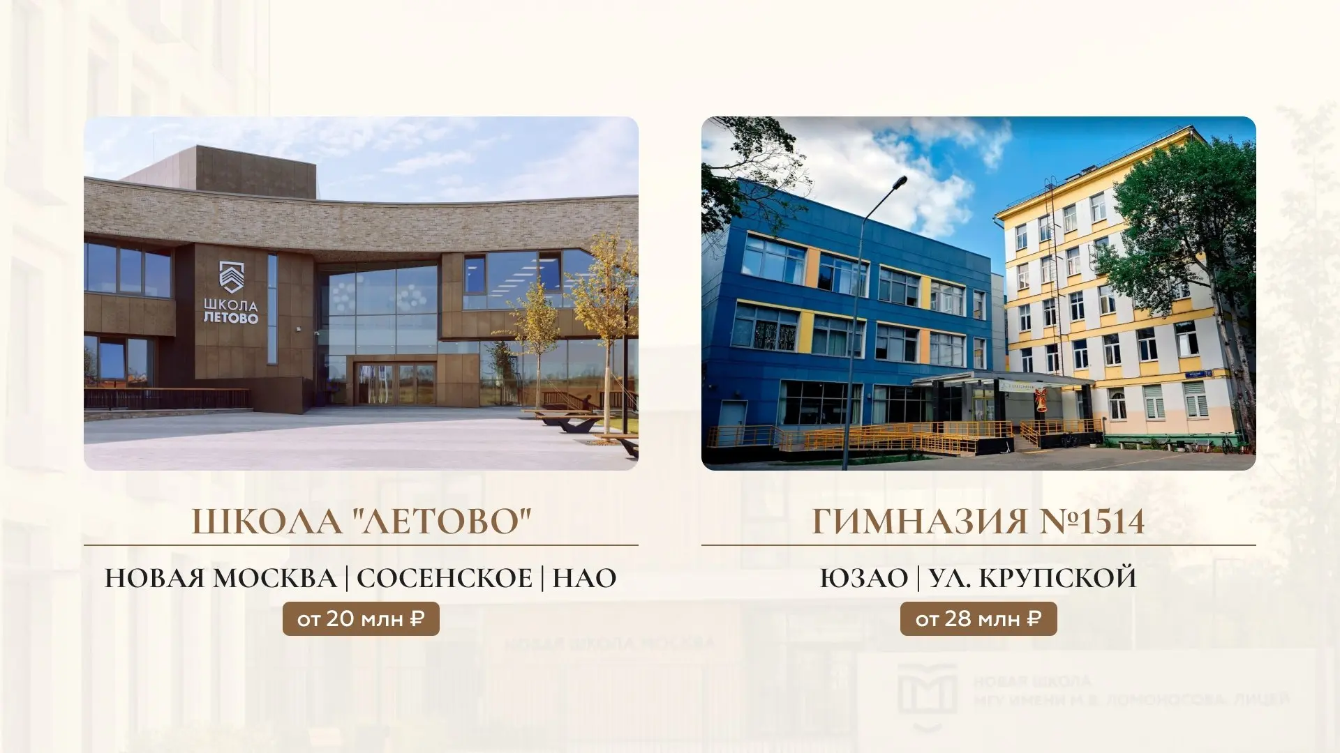 ⚡️Школа как фактор премиальной недвижимости
В Москве квартиры давно покупают не только ради вида, лобби или статуса ЖК. Всё чаще решающий фактор — сильная школа рядом | Сетка — социальная сеть от hh.ru