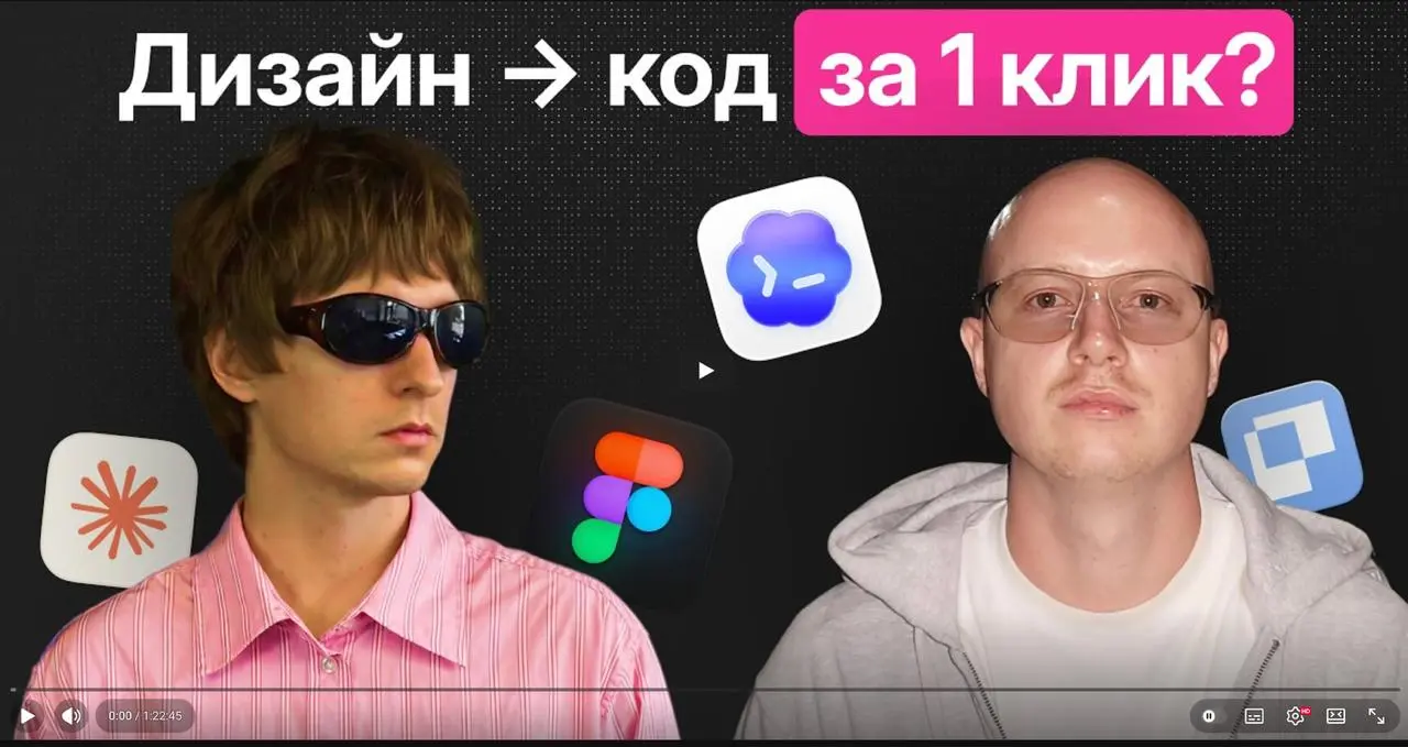 Запись нашего вчерашнего стрима с Артемом
🔗 youtu.be/fIEMOzz0AI
А тут транскрипт со всеми ссылками закинуть своему агенту - тык
В этом посте были ссылки, но мы их удалили по правилам Сетки | Сетка — социальная сеть от hh.ru