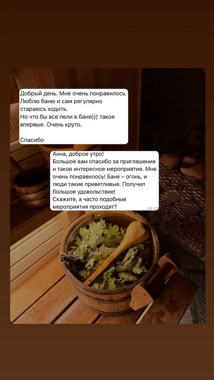 Приглашаю на мероприятия "Баня инвесторов" | Сетка — социальная сеть от hh.ru