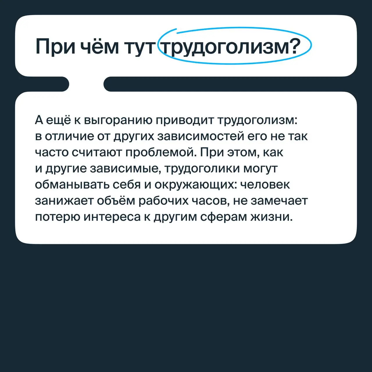 Если выгорели — нужно увольняться. Так ли это?
Выгорание бывает связано не только с работой, но и с общим душевным состоянием — и тогда, скорее всего, на новом месте ситуация повторится | Сетка — социальная сеть от hh.ru