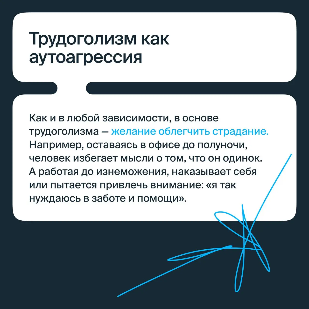 Если выгорели — нужно увольняться. Так ли это?
Выгорание бывает связано не только с работой, но и с общим душевным состоянием — и тогда, скорее всего, на новом месте ситуация повторится | Сетка — социальная сеть от hh.ru