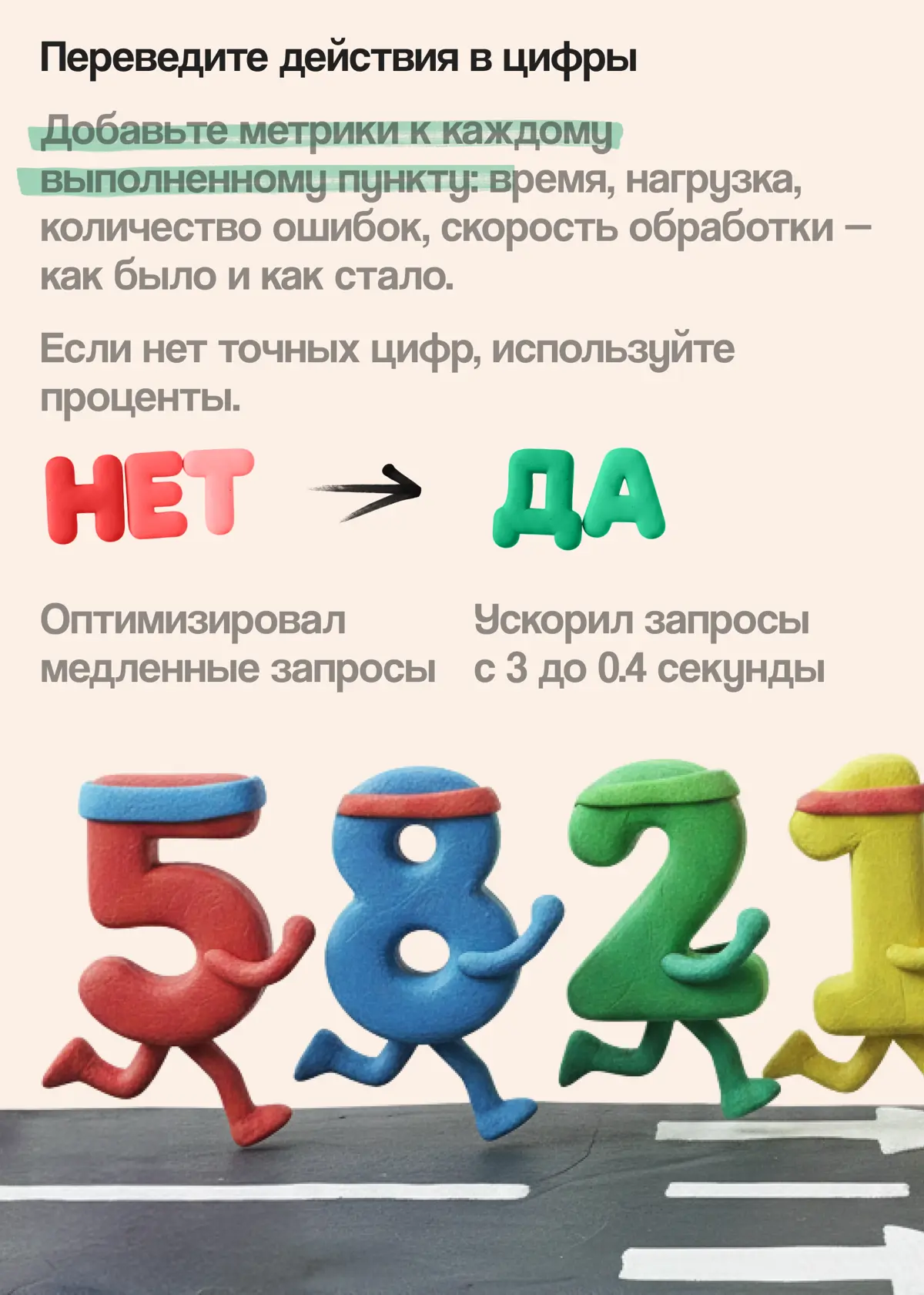 Вы влияли на продукт или рядом стояли? | Сетка — социальная сеть от hh.ru