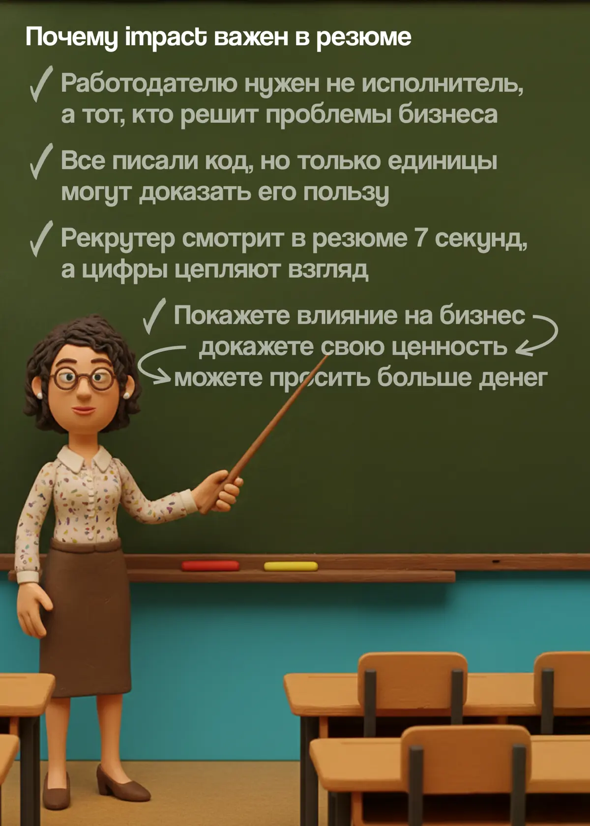 Вы влияли на продукт или рядом стояли? | Сетка — социальная сеть от hh.ru
