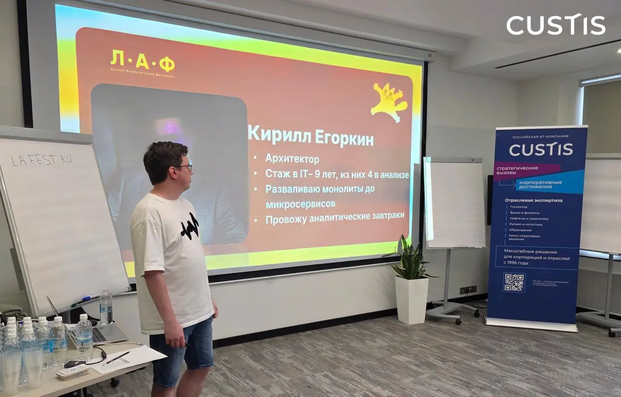 Воркшоп Analyst сlub по проектированию БД в CUSTIS 💬
Вчера, 21 мая, в офисе CUSTIS прошёл воркшоп наших друзей —сообщества Analyst Club 💬
На этот раз встреча была посвящена проектированию БД для микро... | Сетка — социальная сеть от hh.ru
