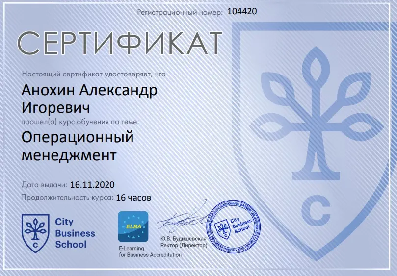 Александр Анохин