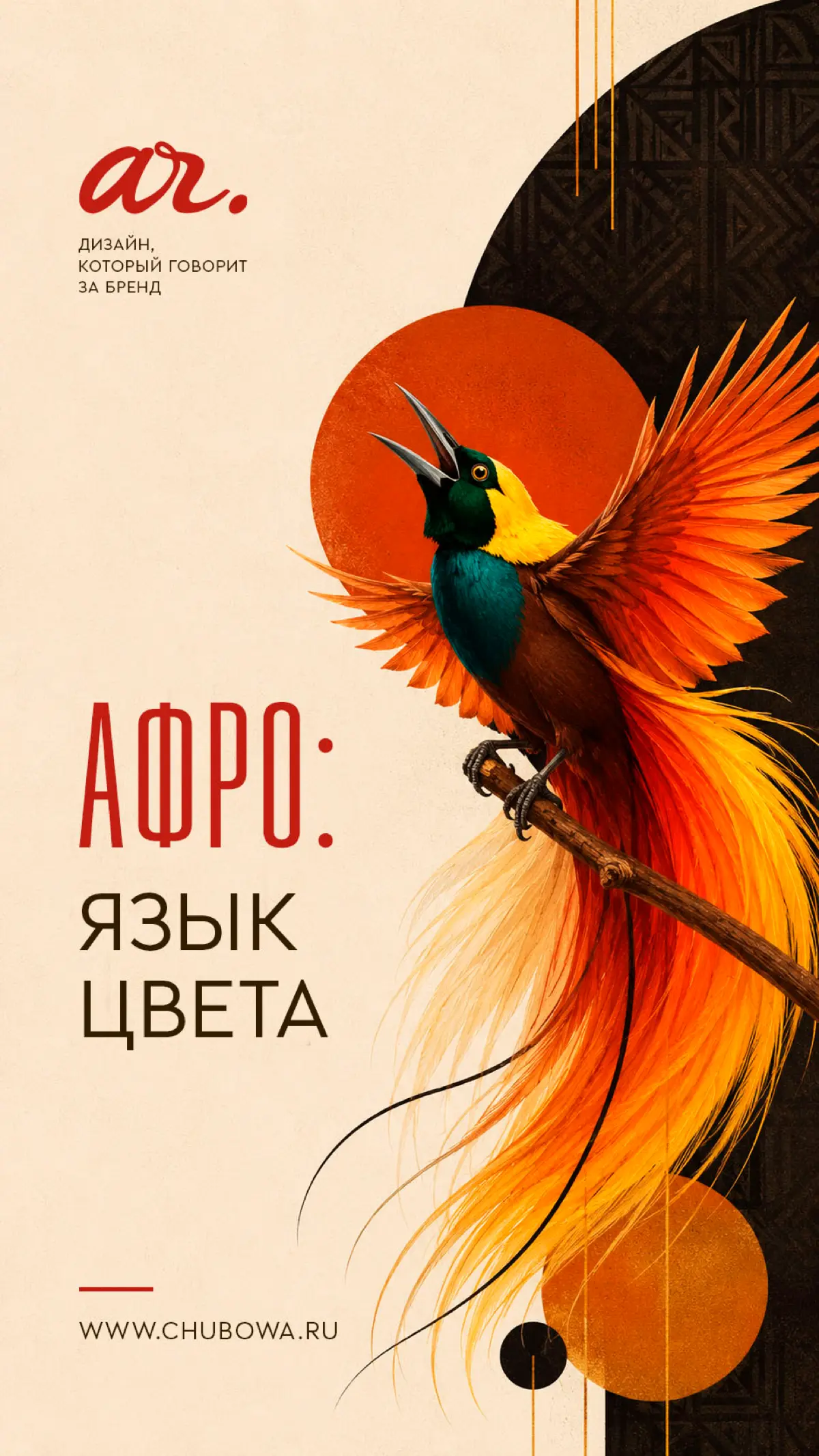 Цветовые комбинации в стиле Афро | Сетка — социальная сеть от hh.ru