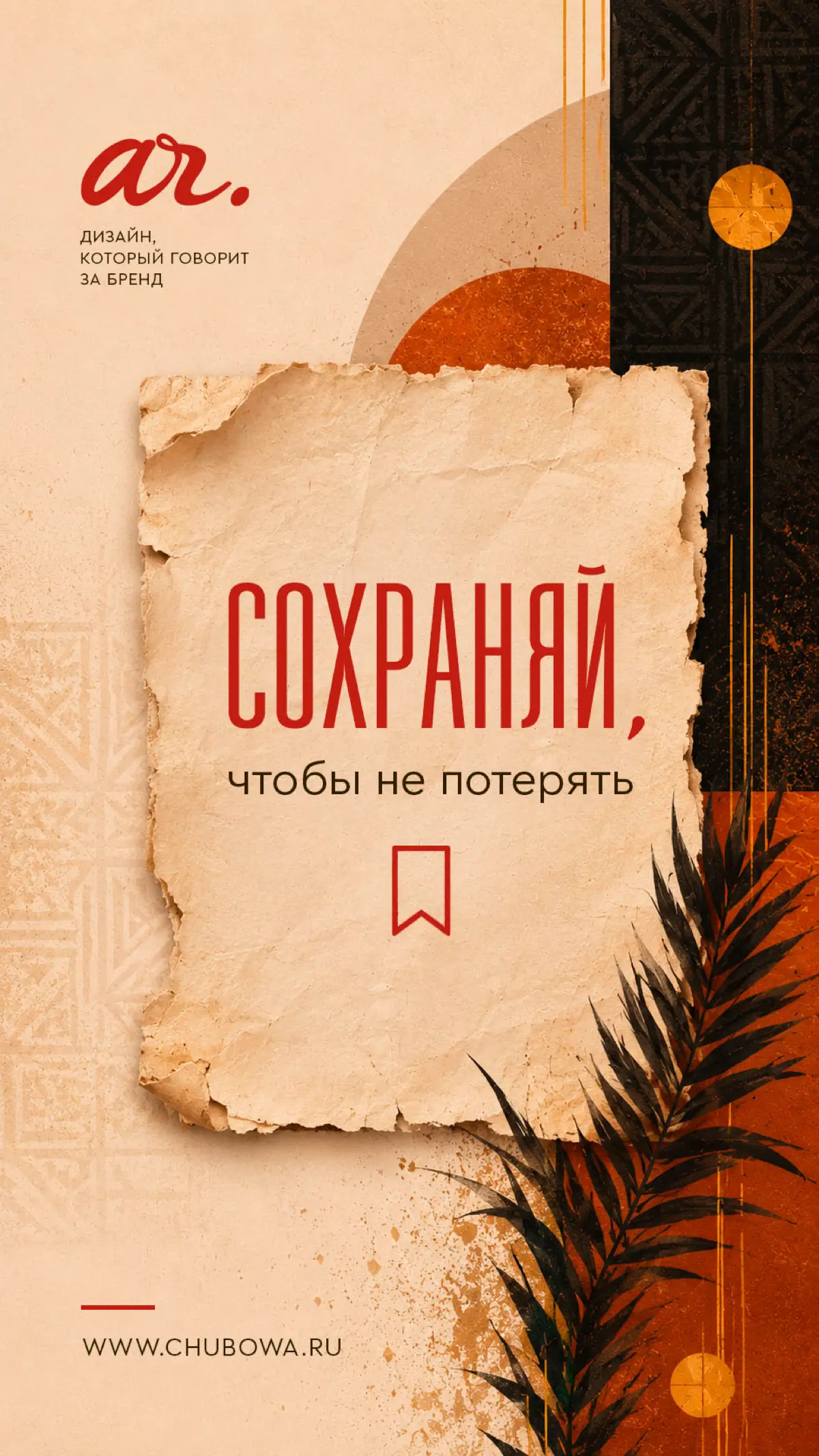 Цветовые комбинации в стиле Афро | Сетка — социальная сеть от hh.ru