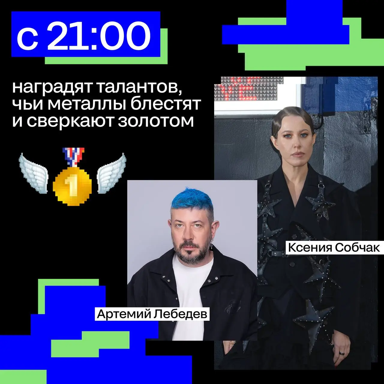 Важная информация о награждении 29 мая
В связи с тем, что время деньги, а таланты должны зарабатывать, в этом году статуэтки будут вручаться 4 часа вместо 4 дней | Сетка — социальная сеть от hh.ru