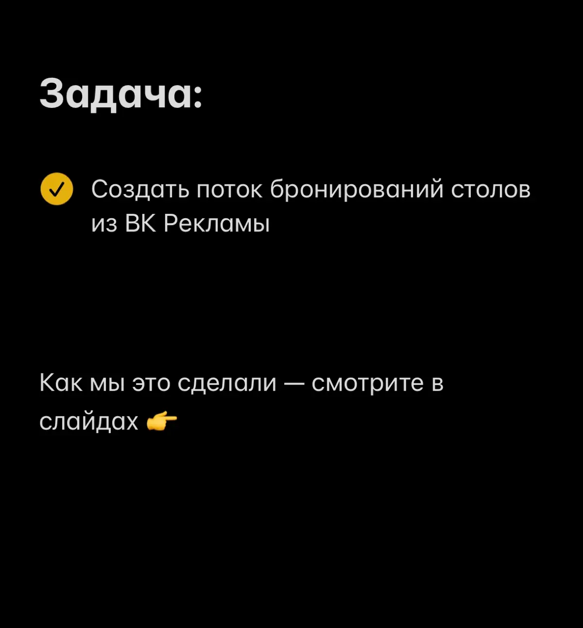 Кейс продвижения бара в регионе через «ВК Реклама» | Сетка — социальная сеть от hh.ru