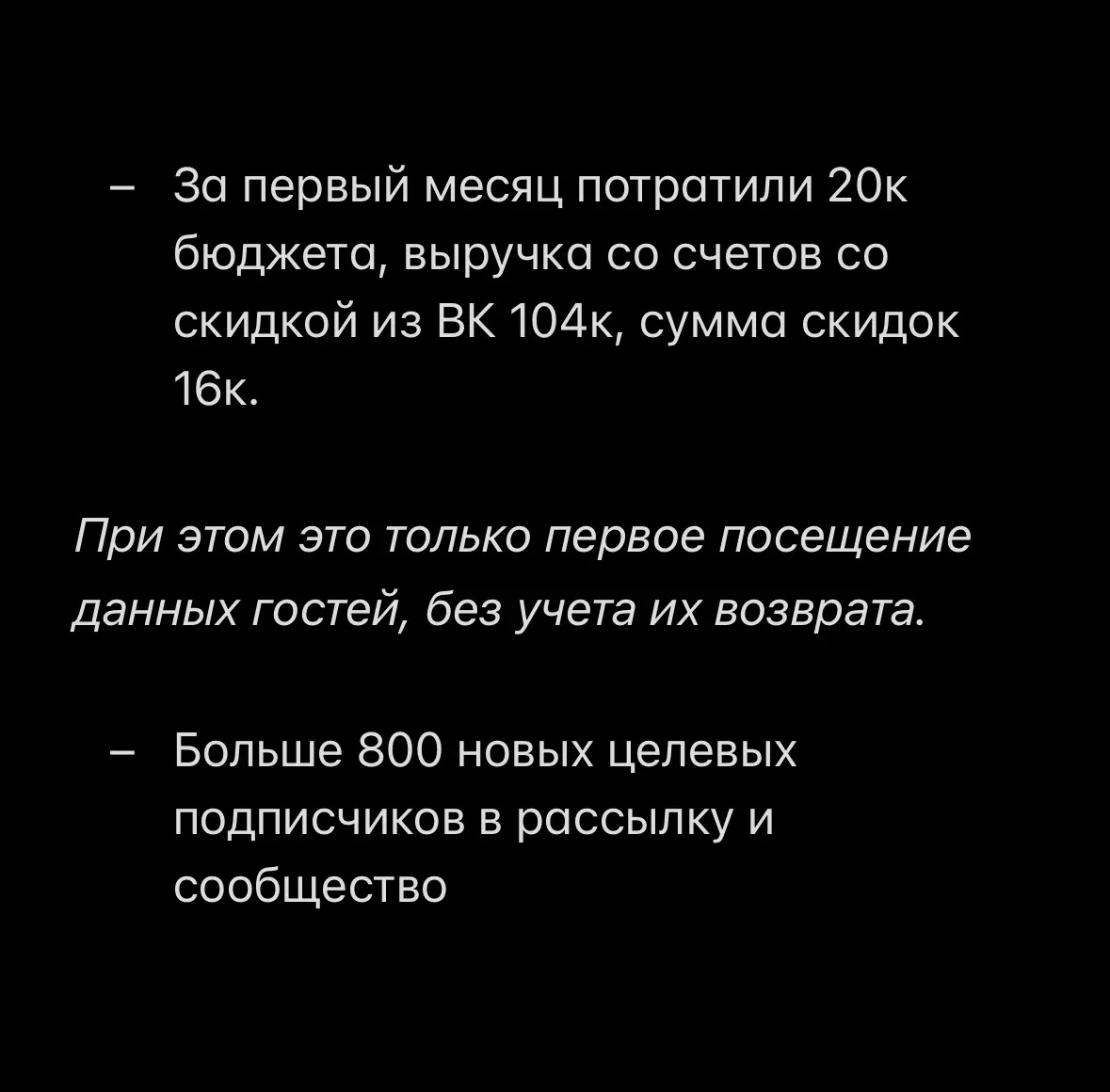 Кейс продвижения бара в регионе через «ВК Реклама» | Сетка — социальная сеть от hh.ru