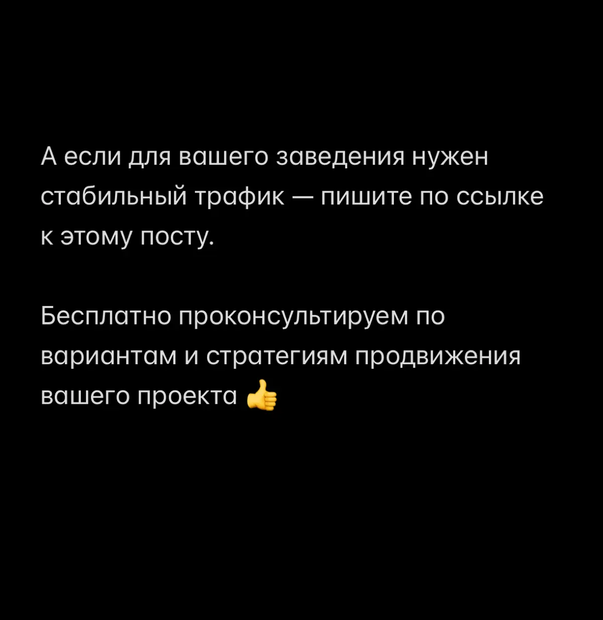 Кейс продвижения бара в регионе через «ВК Реклама» | Сетка — социальная сеть от hh.ru