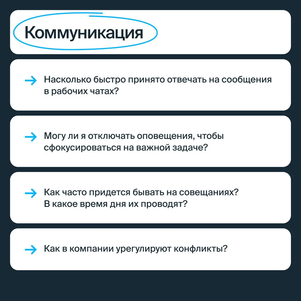 Узнайте, подходит ли вам работодатель
Однажды выгорев, легко поверить, что так же ужасно теперь будет на любой работе | Сетка — социальная сеть от hh.ru