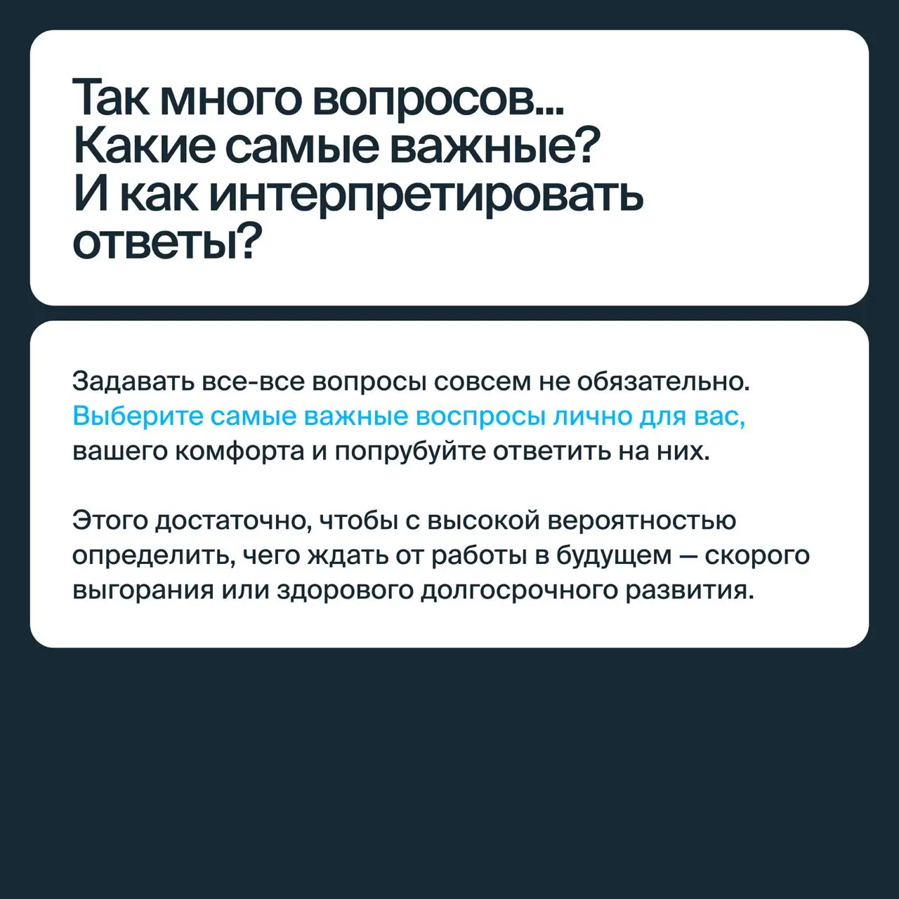 Узнайте, подходит ли вам работодатель
Однажды выгорев, легко поверить, что так же ужасно теперь будет на любой работе | Сетка — социальная сеть от hh.ru