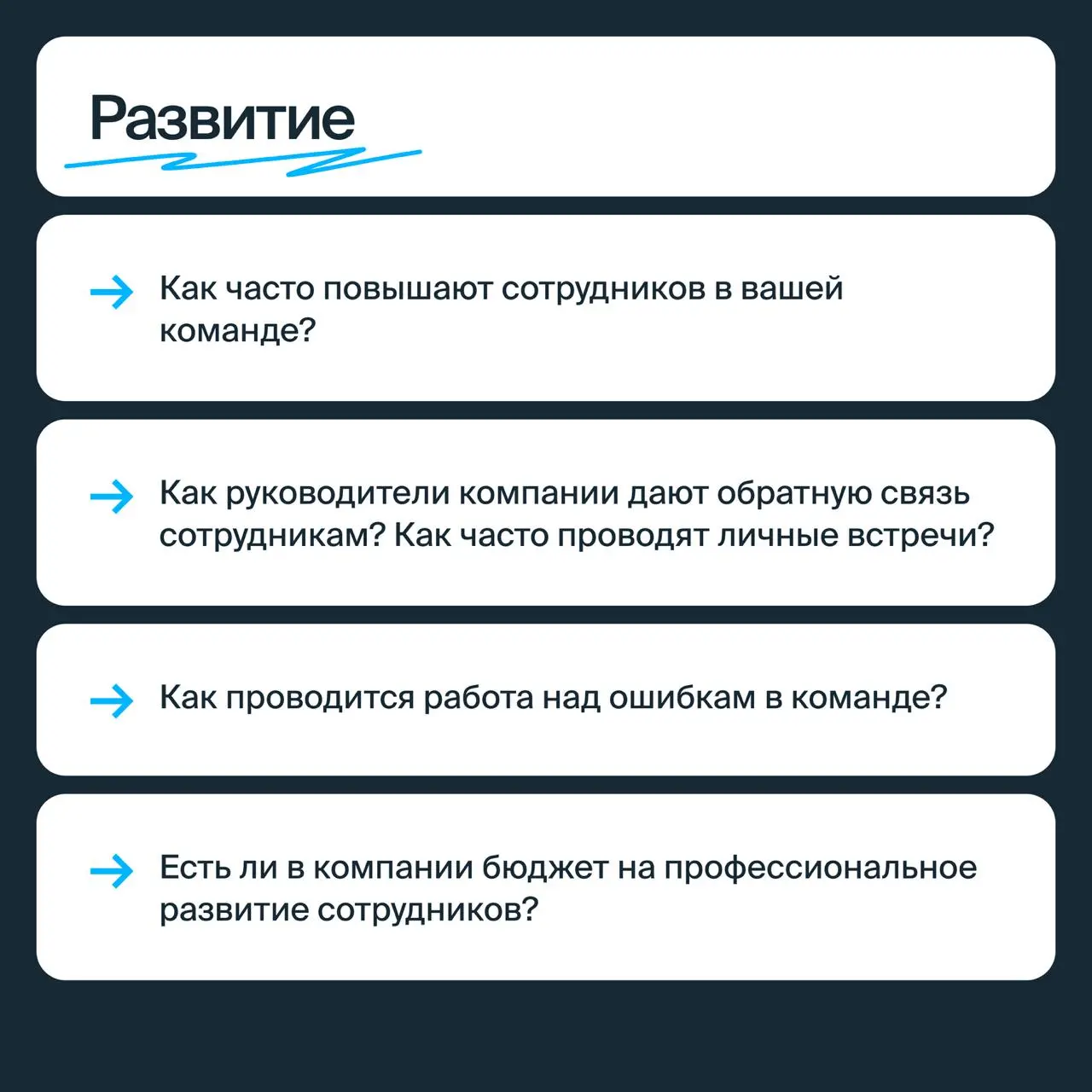 Узнайте, подходит ли вам работодатель
Однажды выгорев, легко поверить, что так же ужасно теперь будет на любой работе | Сетка — социальная сеть от hh.ru