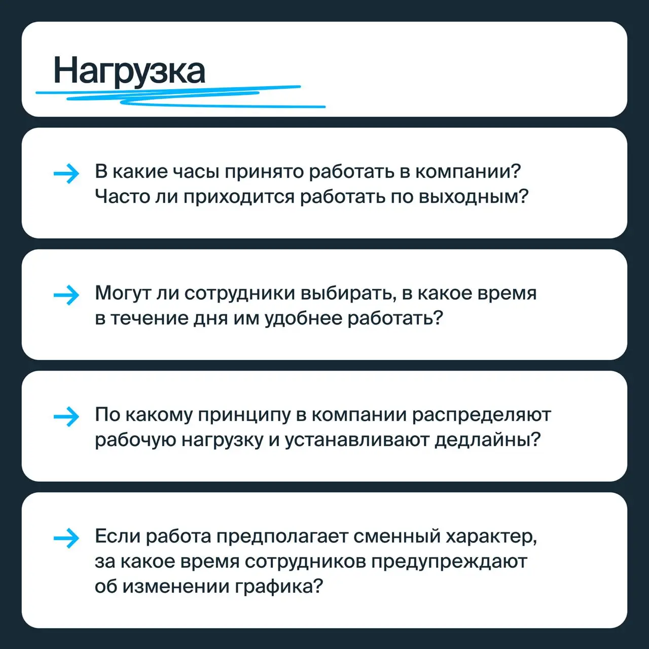 Узнайте, подходит ли вам работодатель
Однажды выгорев, легко поверить, что так же ужасно теперь будет на любой работе | Сетка — социальная сеть от hh.ru