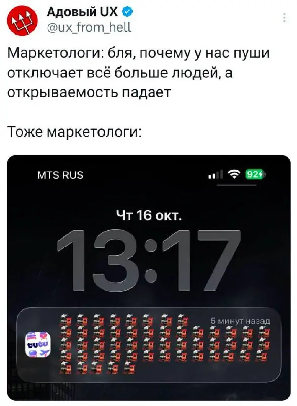 Реально пуши бесят. Просто по любой херне — пуш, пуш, пуш | Сетка — социальная сеть от hh.ru
