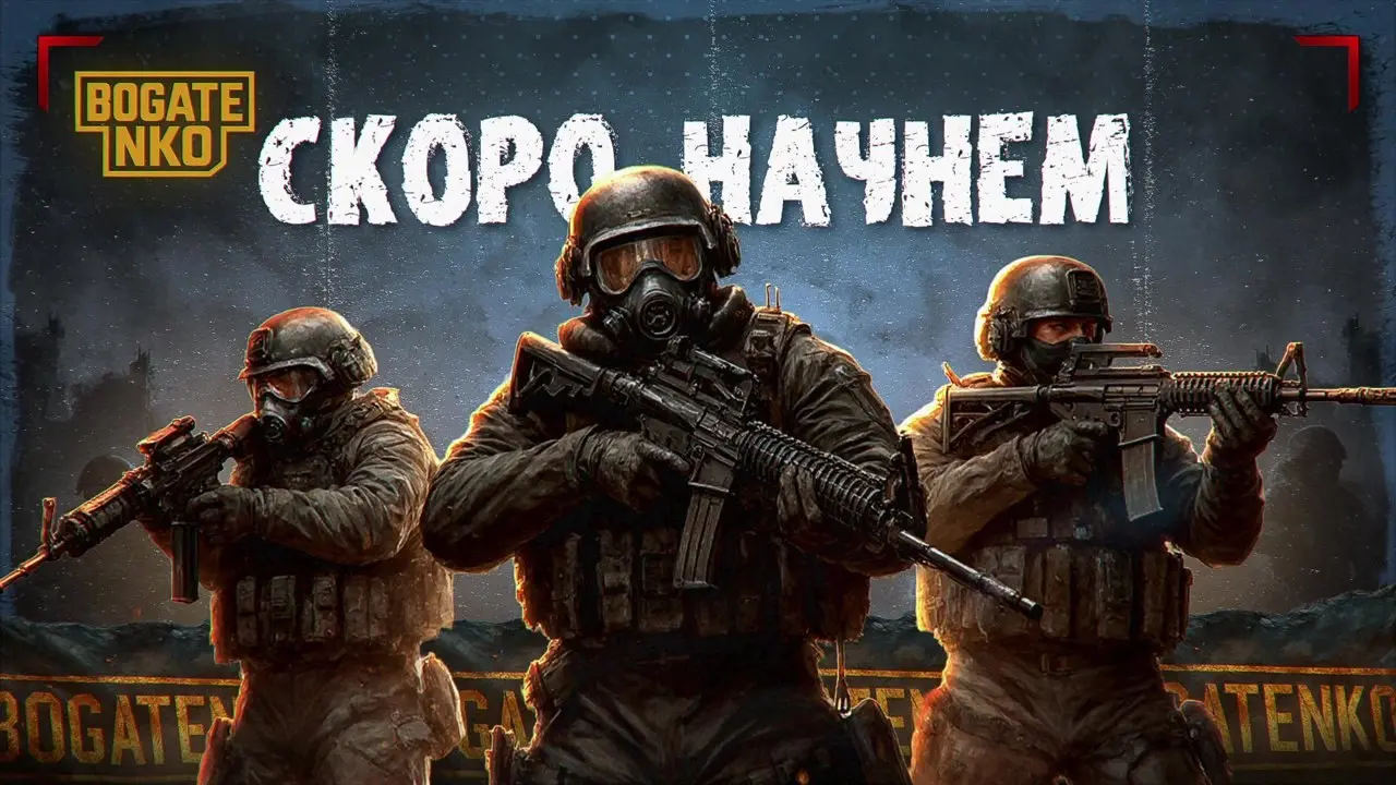 Новый стрим на канале BOGATENKO!
Присоединяйтесь! | Сетка — социальная сеть от hh.ru
