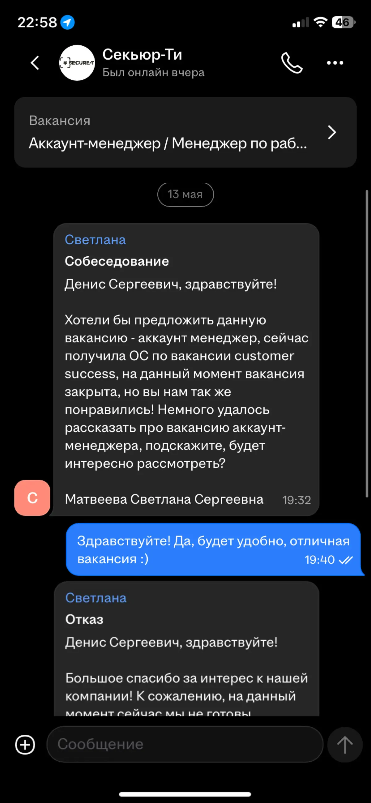 Есть комментарии? 👏 | Сетка — социальная сеть от hh.ru