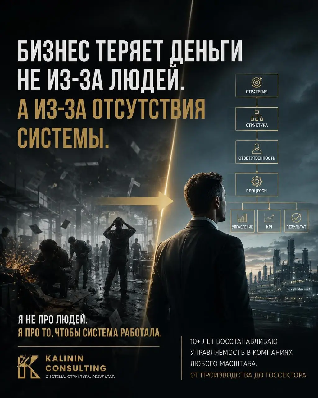 Большинство компаний теряют деньги каждый день. И даже не понимают этого. Они думают, что проблема в людях: не хватает, не те, не хотят, не вовлечены | Сетка — социальная сеть от hh.ru