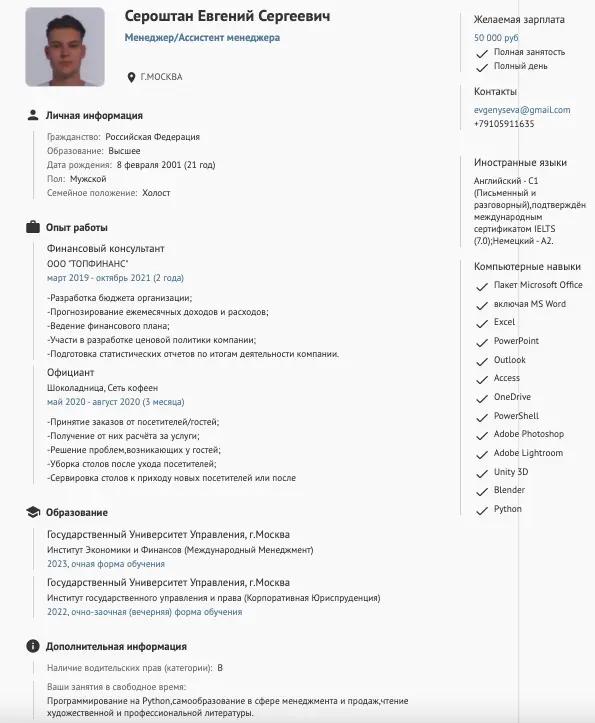 Network member avatar