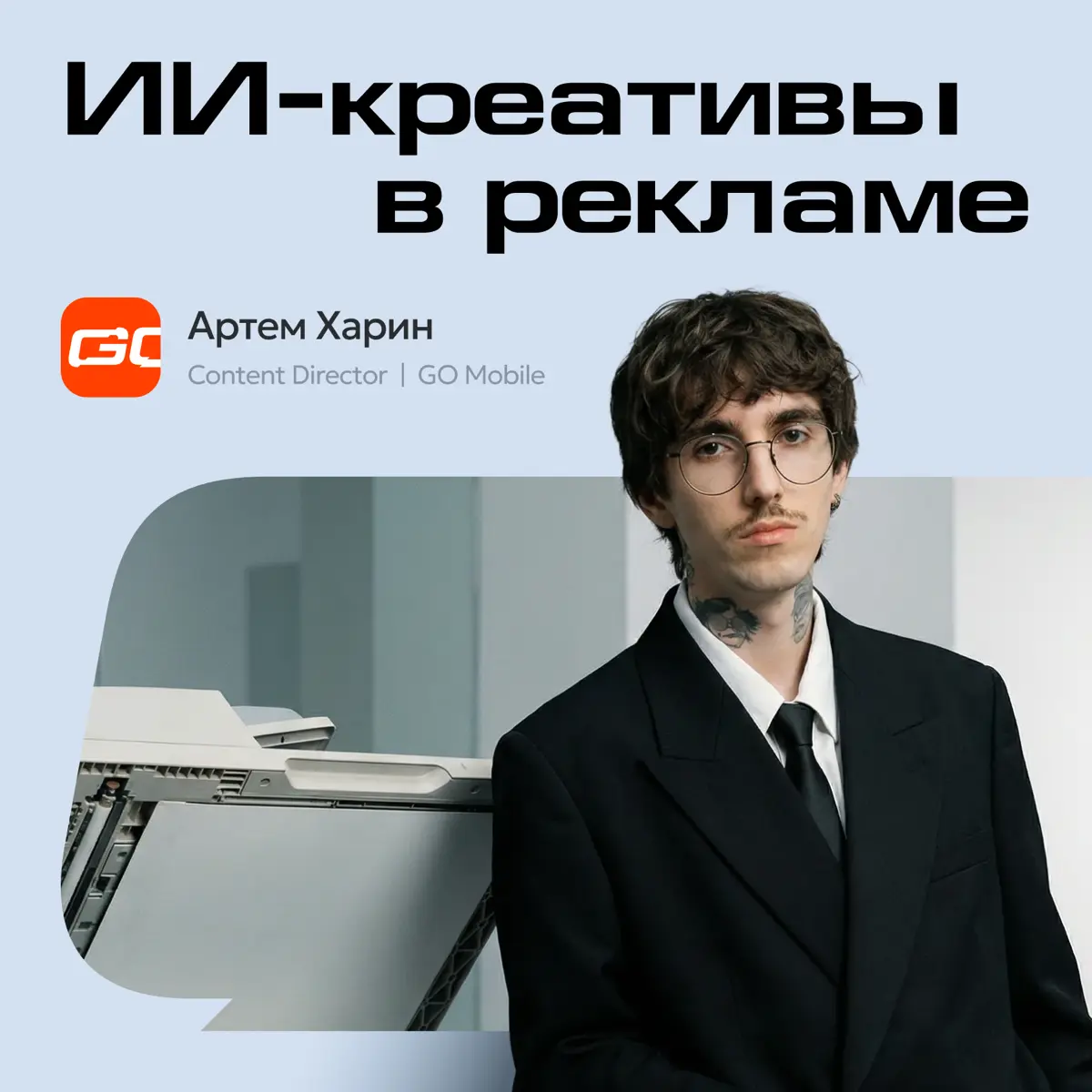 С чем связан рост ИИ-креативов в рекламе? | Сетка — социальная сеть от hh.ru
