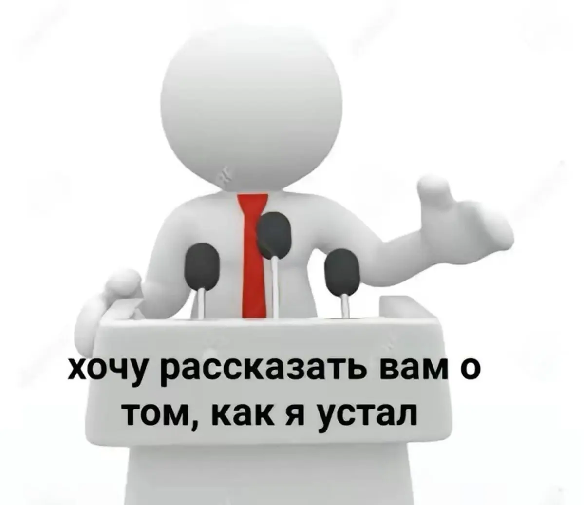 Я уже полгода без работы. Ещё чуть-чуть — и HRы начнут не отказывать, а соболезновать( | Сетка — социальная сеть от hh.ru