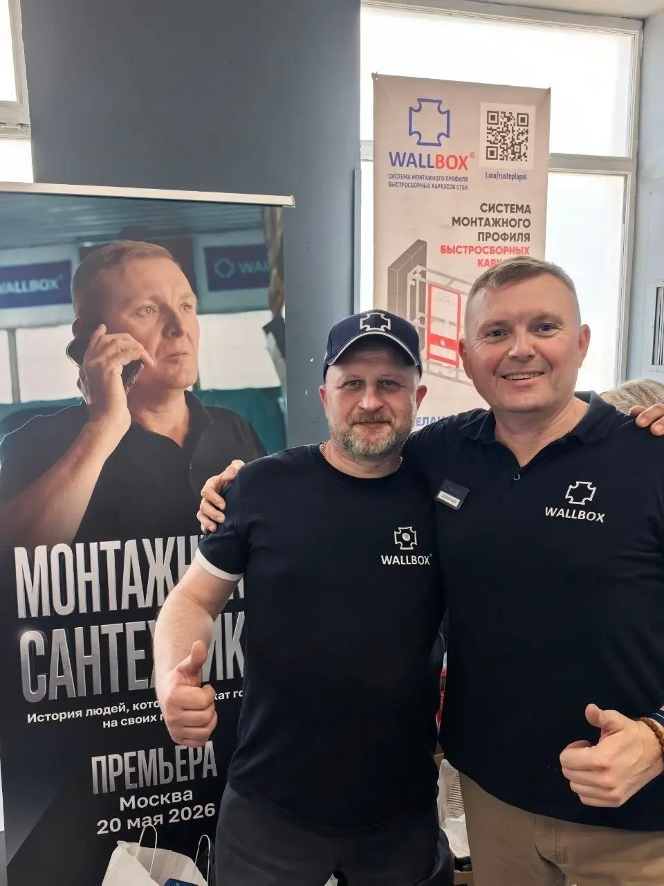 Успешно прошел Слет Сантехников в Москве! Было Дарко!! | Сетка — социальная сеть от hh.ru