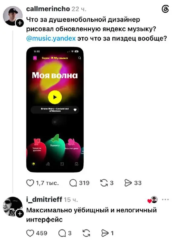 Привет. Я еду на конфу «Просто Сложно» и думаю о высоком.
С утра в дизайн-чате выложили скрин про Я.Музыку. Я, например, тоже не понял этот редизайн | Сетка — социальная сеть от hh.ru