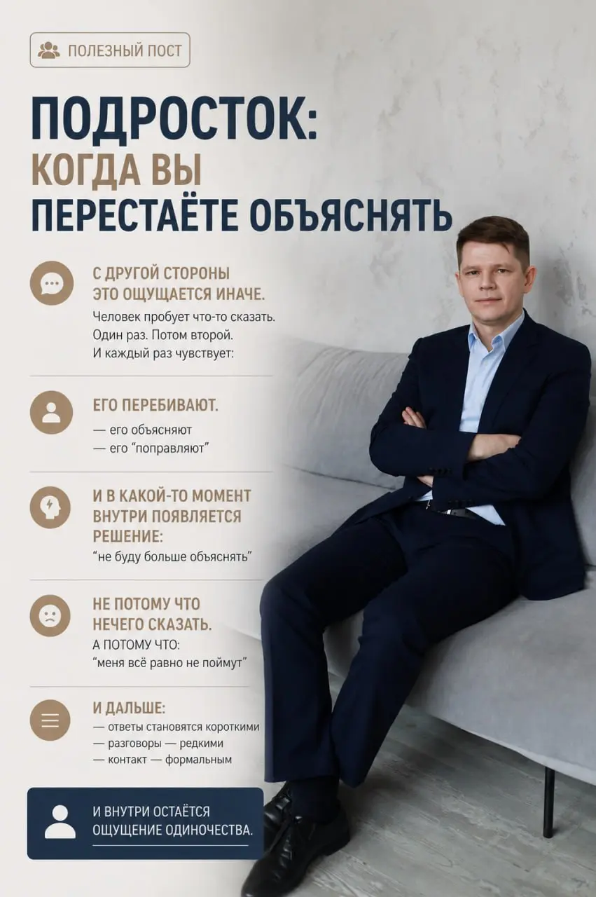 Подросток: когда вы перестаёте объяснять
С другой стороны это ощущается иначе.
💬 Человек пробует что-то сказать.
Один раз.
Потом второй | Сетка — социальная сеть от hh.ru