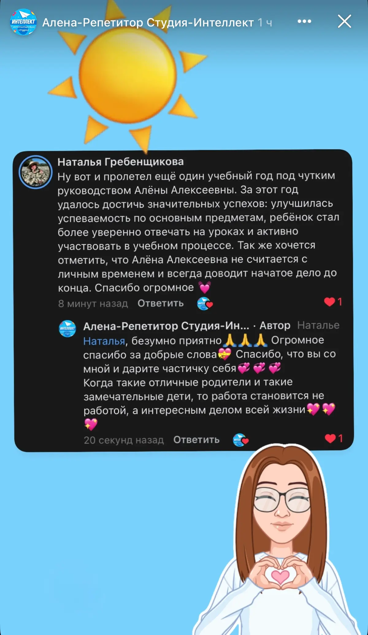 https://vk.ru/repetitorskayastudiaintellekt | Сетка — социальная сеть от hh.ru