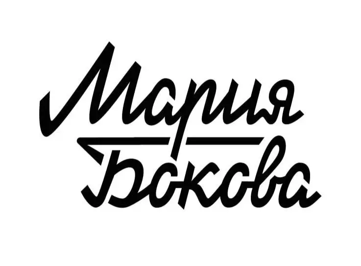 Работа с леттерингом Боковой Марии на курсе графического дизайна Института Бизнеса и дизайна, 3 курс
В этом посте были ссылки, но мы их удалили по правилам Сетки | Сетка — социальная сеть от hh.ru
