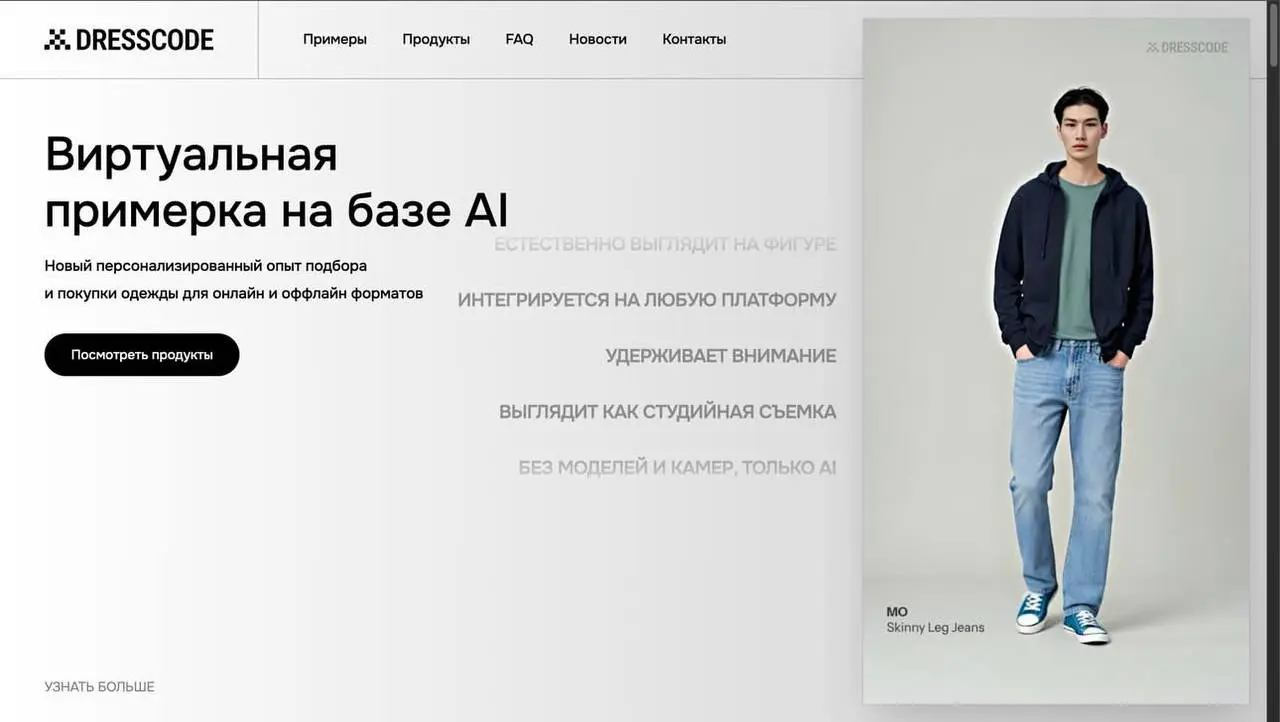 Интересный молодой проект на базе ИИ. Показатели нереальные, интересно, как у них будет дальше. 30 млн выручки и 23 млн прибыли. 3 сотрудника в штате.
http://Dresscode | Сетка — социальная сеть от hh.ru