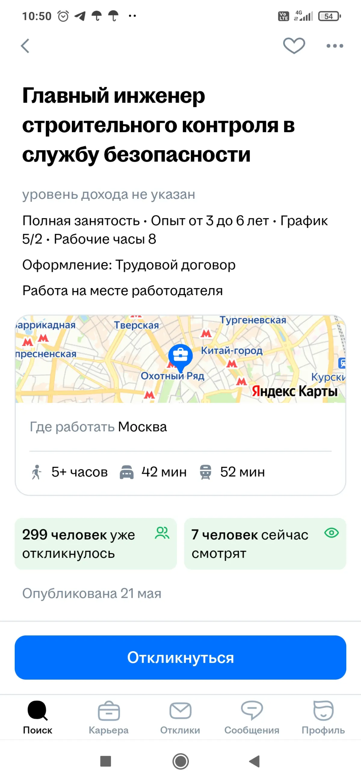 И такое бывает | Сетка — социальная сеть от hh.ru