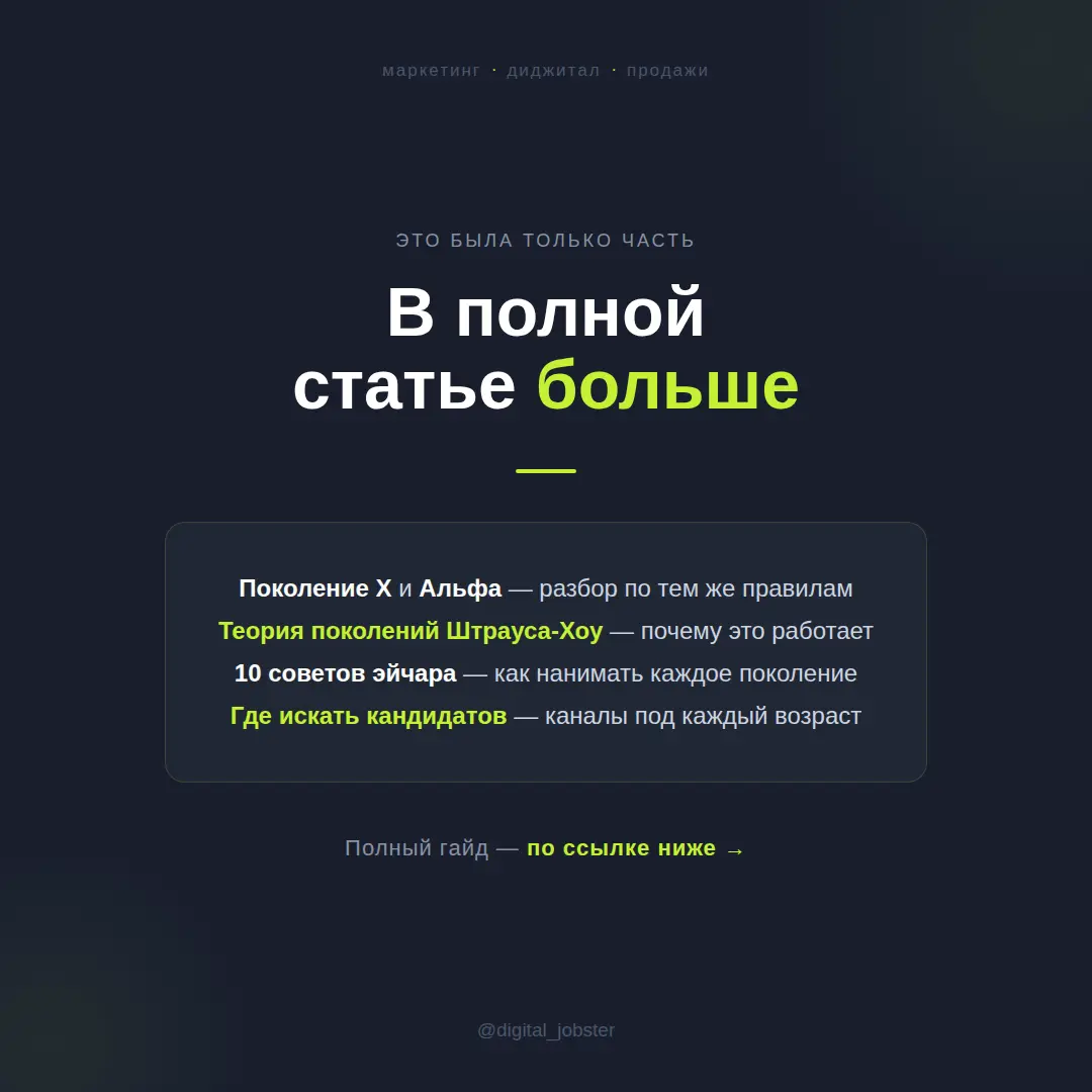 Зумеры, бумеры и миллениалы в работе и карьере! | Сетка — социальная сеть от hh.ru