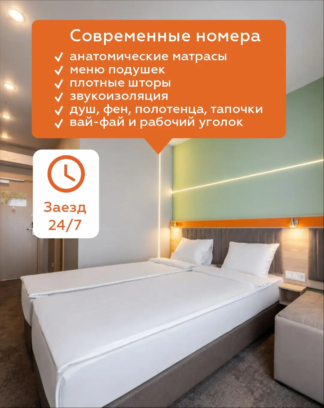 🤔 Почему стоит останавливаться в отелях сети 3А? | Сетка — социальная сеть от hh.ru