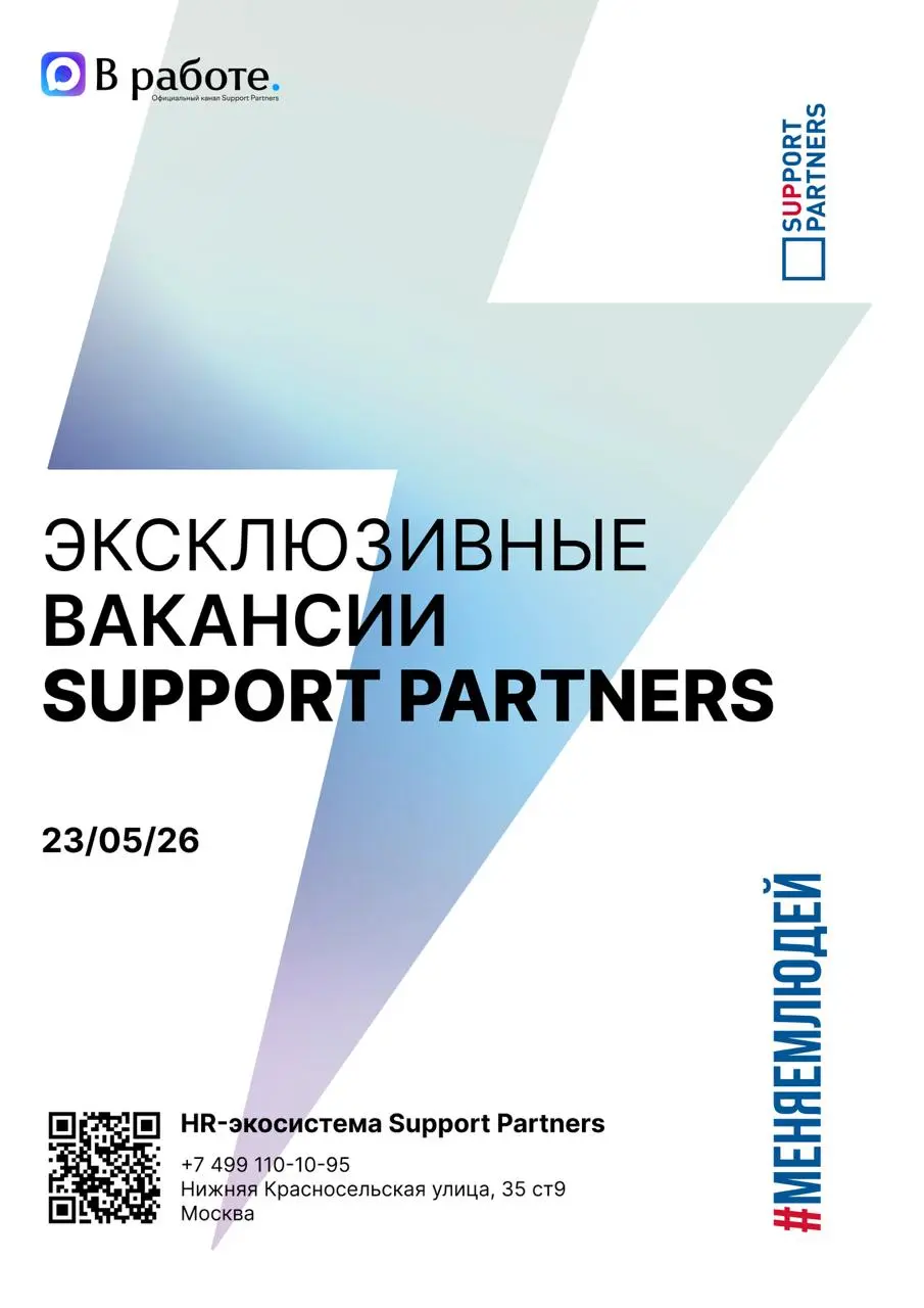 #вакансии
Еженедельная подборка эксклюзивных вакансий недели, которую подписчики нашего канала получают всегда первыми.
Помогаем компаниям и людям найти друг друга | Сетка — социальная сеть от hh.ru